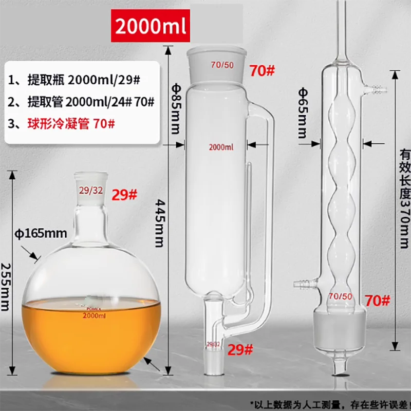 2000ml Soxhlet extractor glass spherical fat extractor complete set of laboratory extraction device extractor