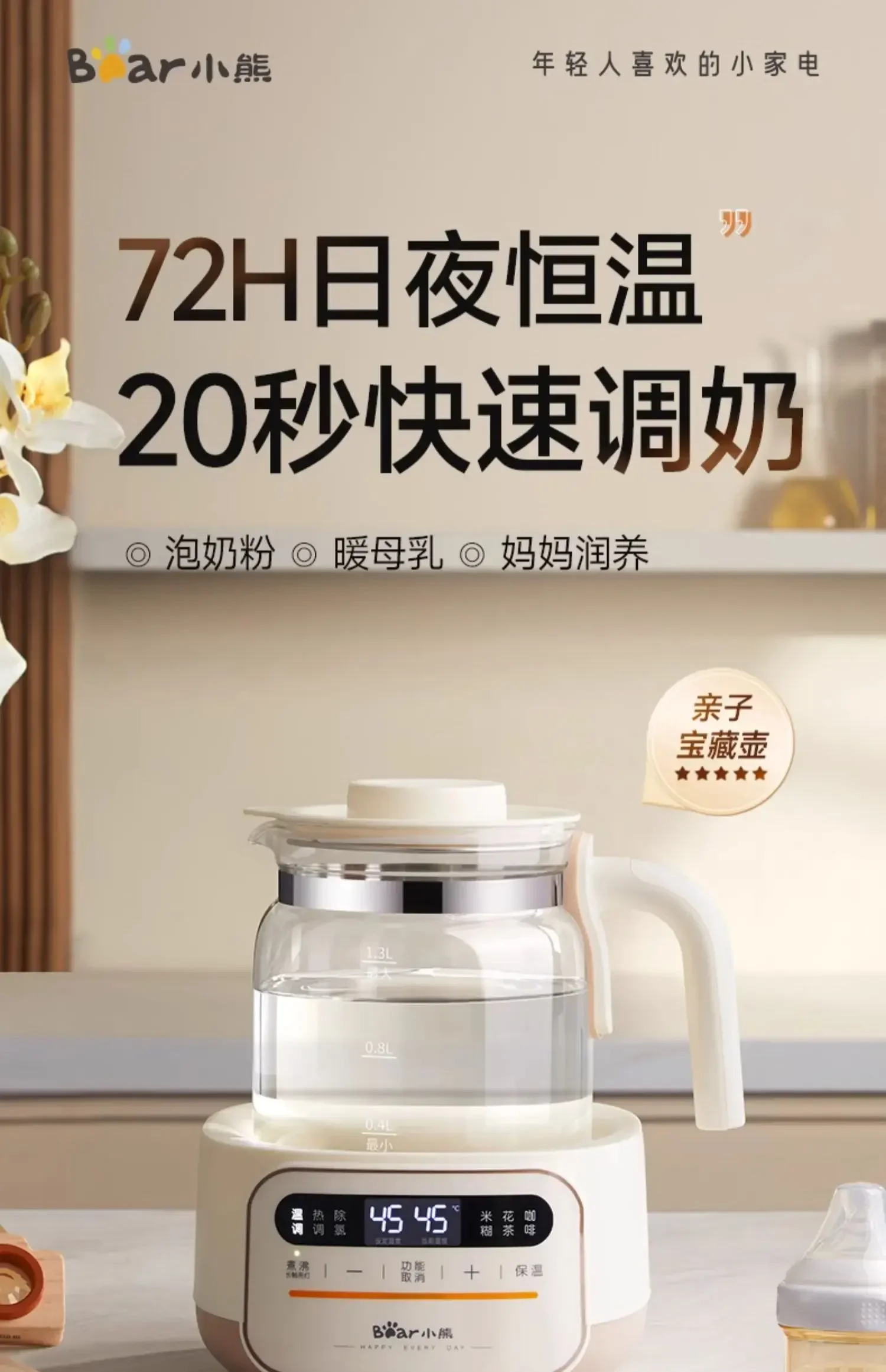 220V Intelligent Electric Kettle with Constant Temperature for Boiling And Warming Water