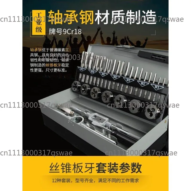 110Pcs Tap And Die Set High Speed Steel Titanium Coated Kit For Cutting External Internal Threads Hand Thread Repair Tool