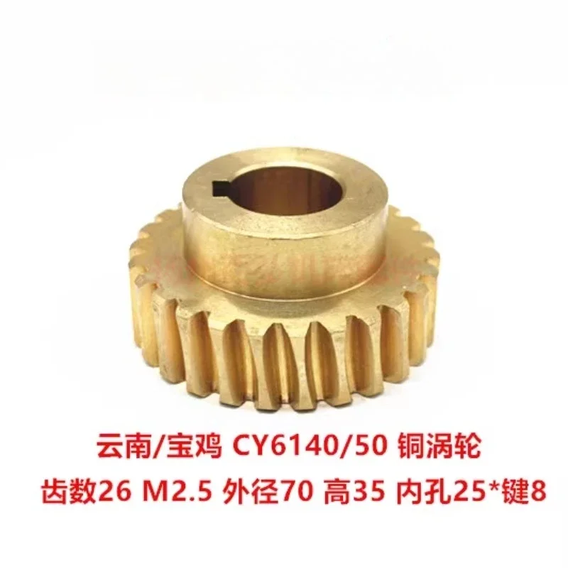 Car machine tool general car accessories copper turbine Dalian Shenyang Yunnan CACDCY614050Z25 Z26 Z29 M2.5