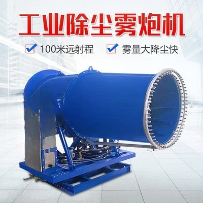 Intelligent high-pressure fine mist atomization, micron-level spray dust suppression dry fog cannon