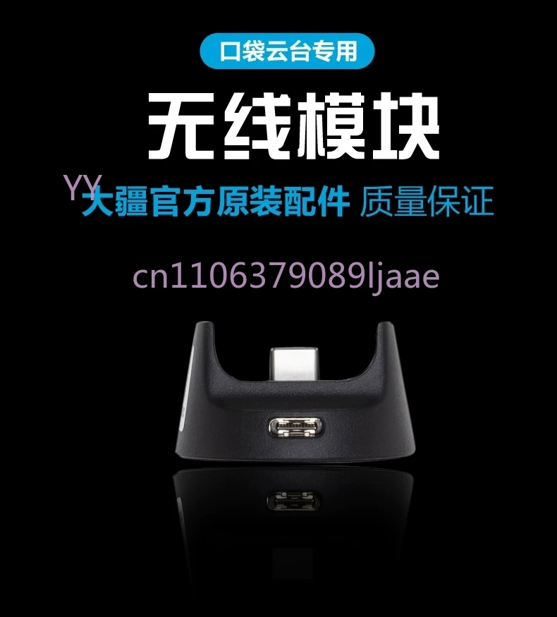 

Карманный модуль Wi-Fi/Bluetooth — беспроводная база для PTZ-камеры, аксессуар для объектива 1/2 дюйма