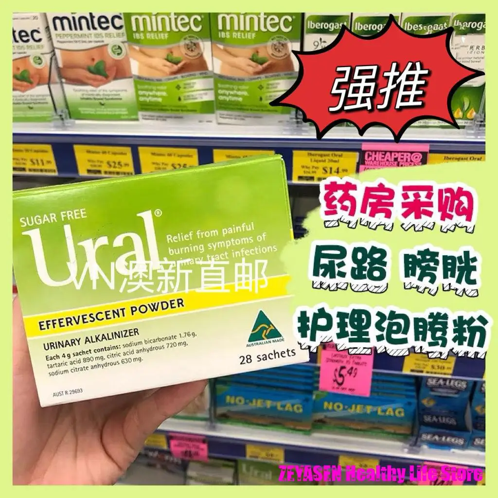 Ural Effervescent Powder Urinary Bladder Flush 28s 1กล่อง/56s 2กล่อง