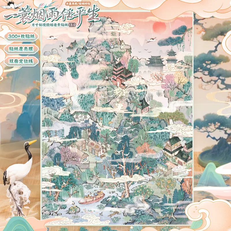 6Pcs Ancient Chinese Landscape Sticker Sheet, Ink Wash Mountain River Stickers for DIY Album