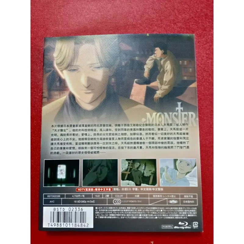 Blu-ray Disc Monster Anime Edition High Definition Video Collection for Fans