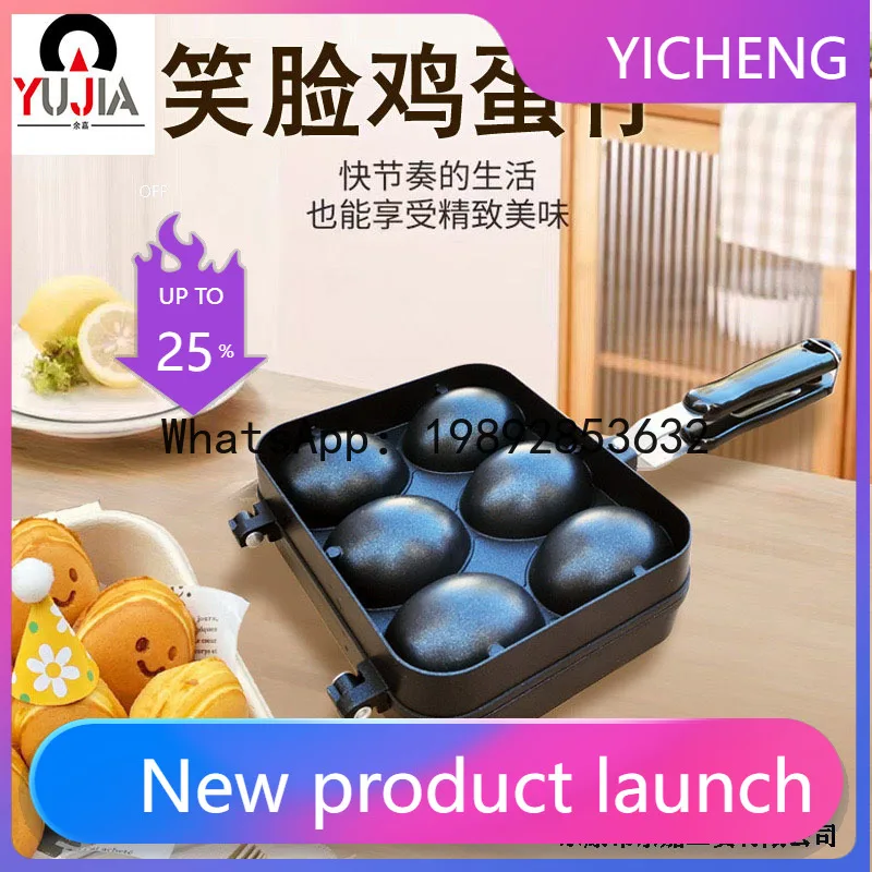 PYJ double-sided smiley egg machine non-stick cake baking pan egg mold
