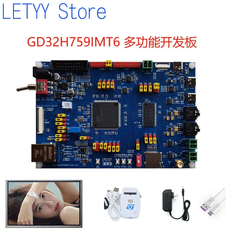

GD32H759IMT6 Development Board GD32H7 Multifunction Development Board GD32 Development Board