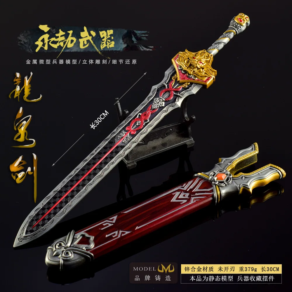 30cm Naraka Eternal Abyss Longquan All-metal Sword with Sheath Game peripheral Gift toy model Collection of decorative ornament