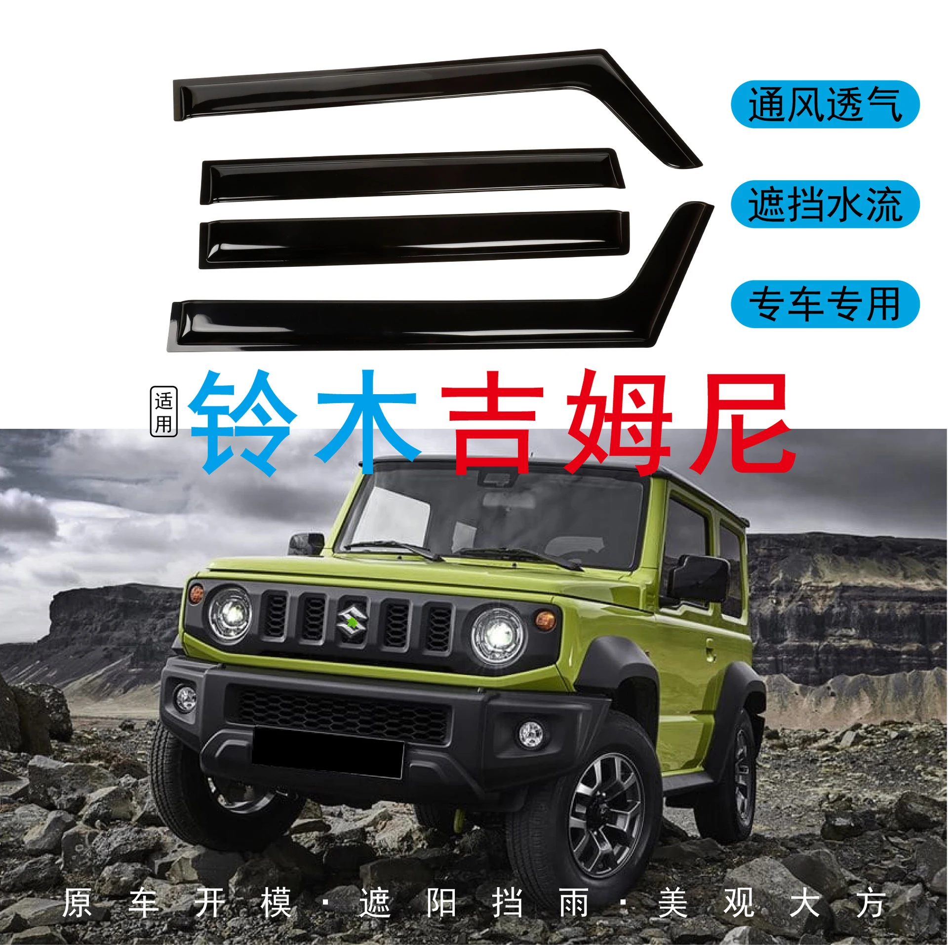 suzuk jimny auto parts Door window Visor Luxury Version window deflectors for JIMNY JB74W/JB64W  2018+