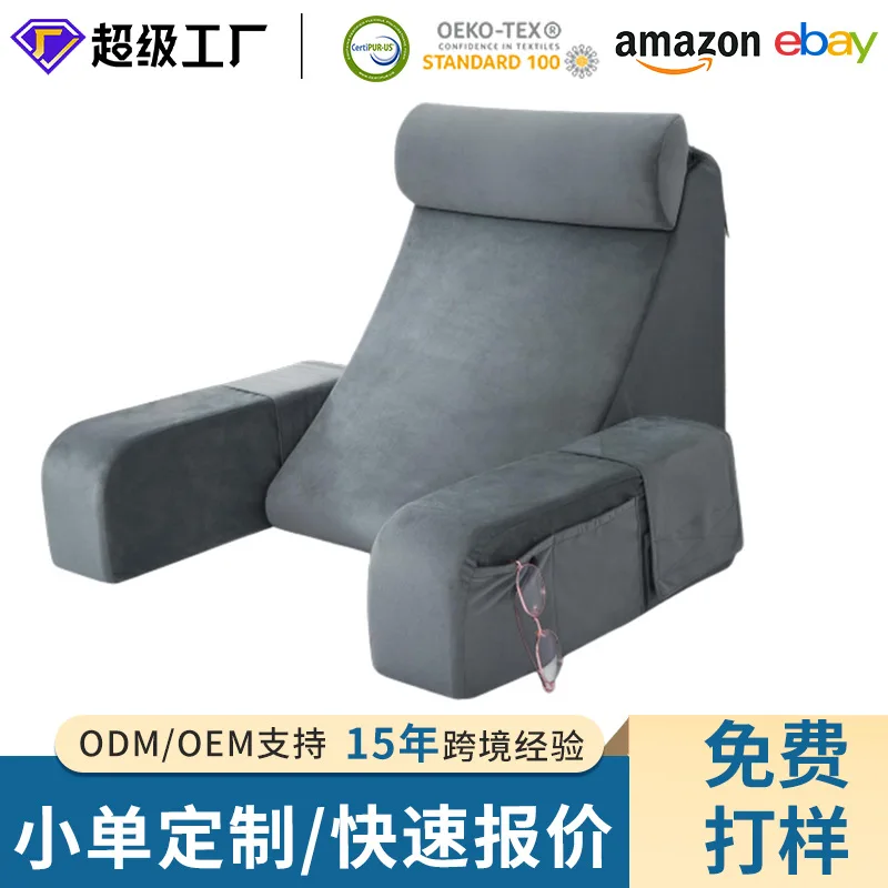 Head cushion Adult bed reading pillow A22 is used for lying down, reading games, resting, watching TV, multi-function