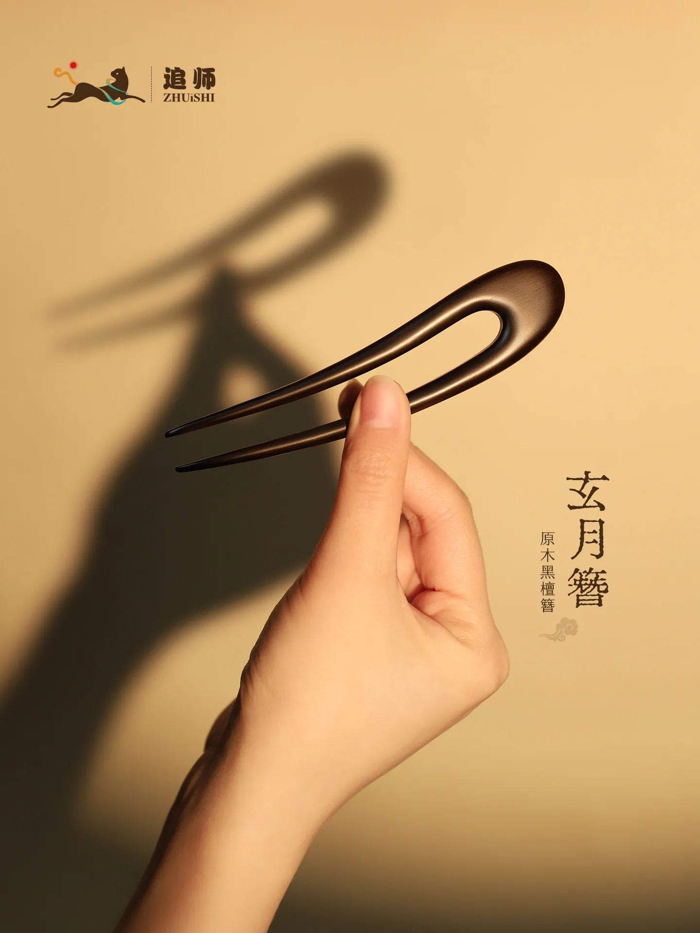 Handmade Chinese Style Ebony Wood U Shaped Hairpin Vintage Hanfu Hair Stick Two Prongs Crescent Hair Fork For Women Daily Wear