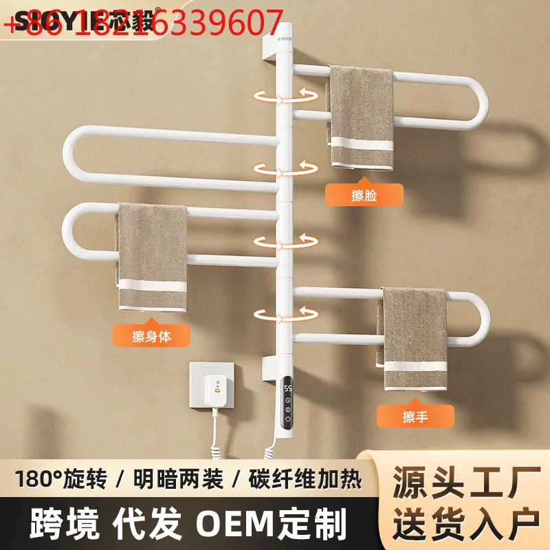 

Rotating intelligent electric towel rack household bathroom kitchen toilet constant temperature