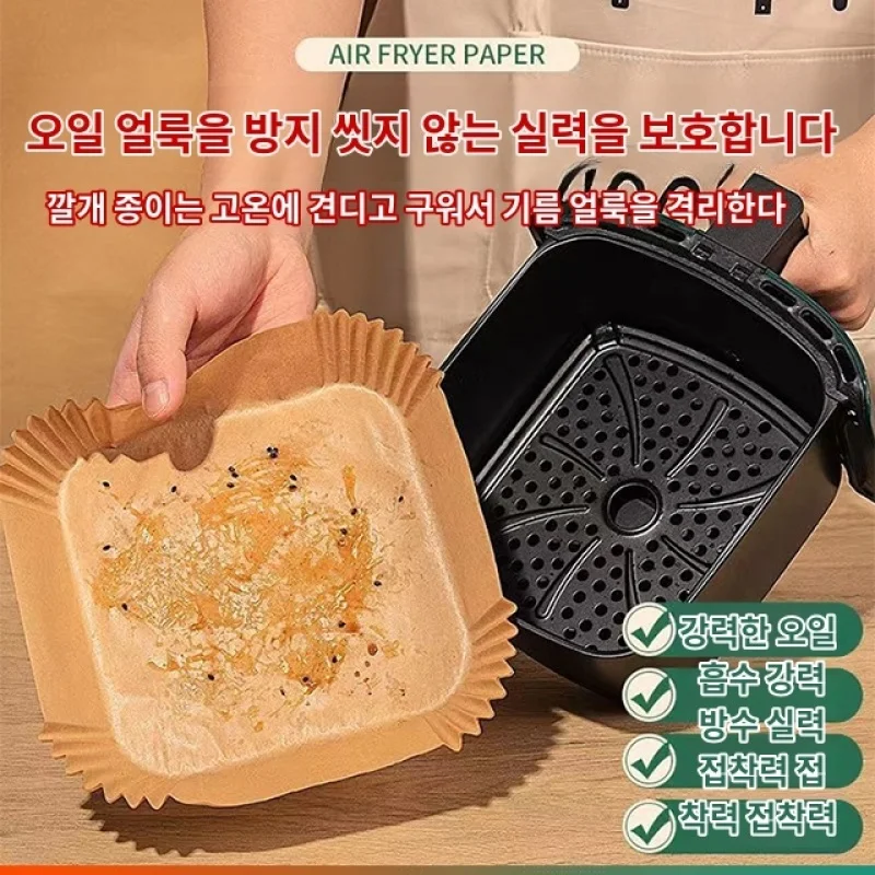 Food-grade material air fryer paper silicone oil air fryer oil-absorbing food mat special paper square home baking tools