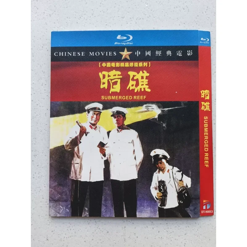 Personal Idle Out of Print Rare Classic Old Movie Reef Blu ray Disc Personal Collection Standard Edition