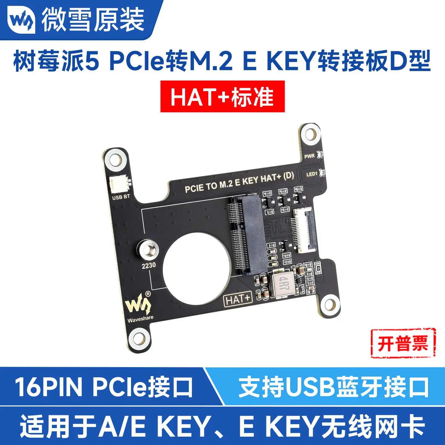 Woli Raspberry Pi 5 PCIe to M.2 E KEY adapter board A E KEY wireless network card supports USB Bluetooth