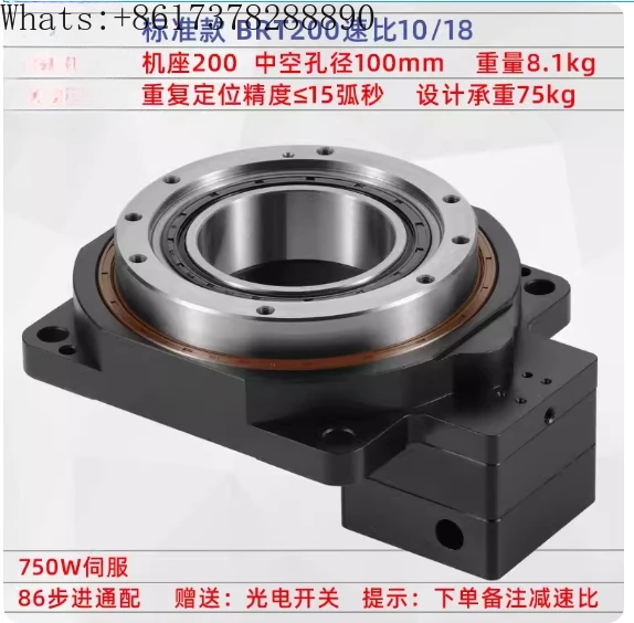 

Precision hollow rotary platform servo stepper reducer (standard BRT200 speed ratio 10/18)