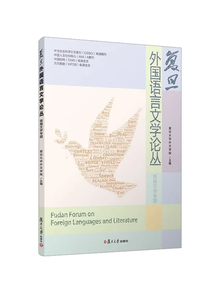 Book-Winshare Fudan Foreign Language and Literature Series Ethnic Literature Special Topic