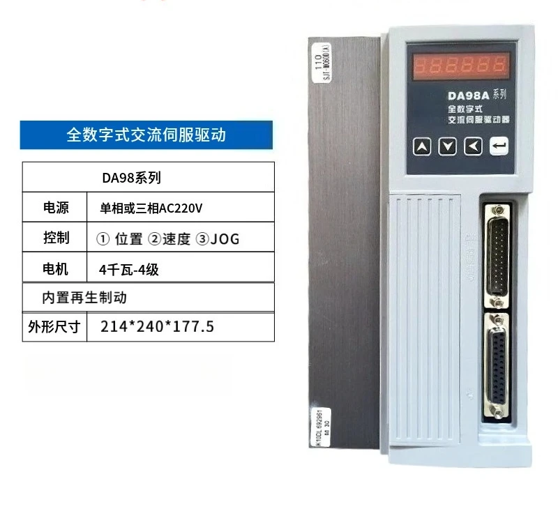 DA98A Series Servo Drive DA98A-20 DA98A-30 with Wide Voltage Range for CNC Automation System