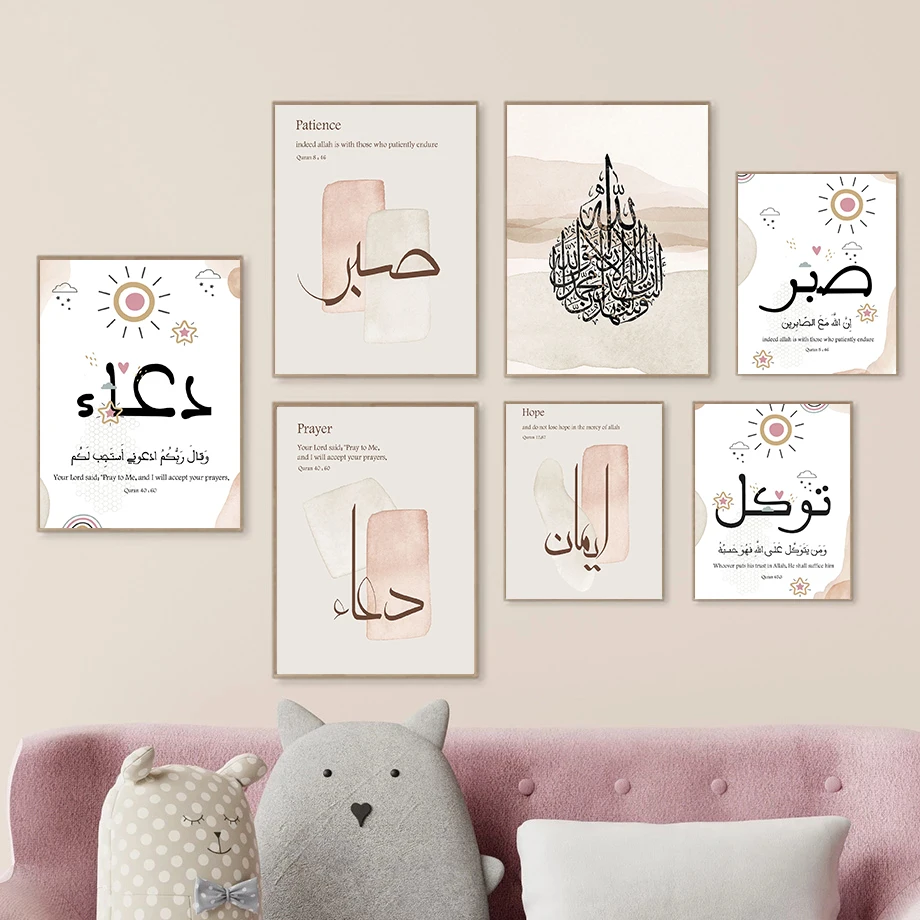 Iman Islamic Art In…