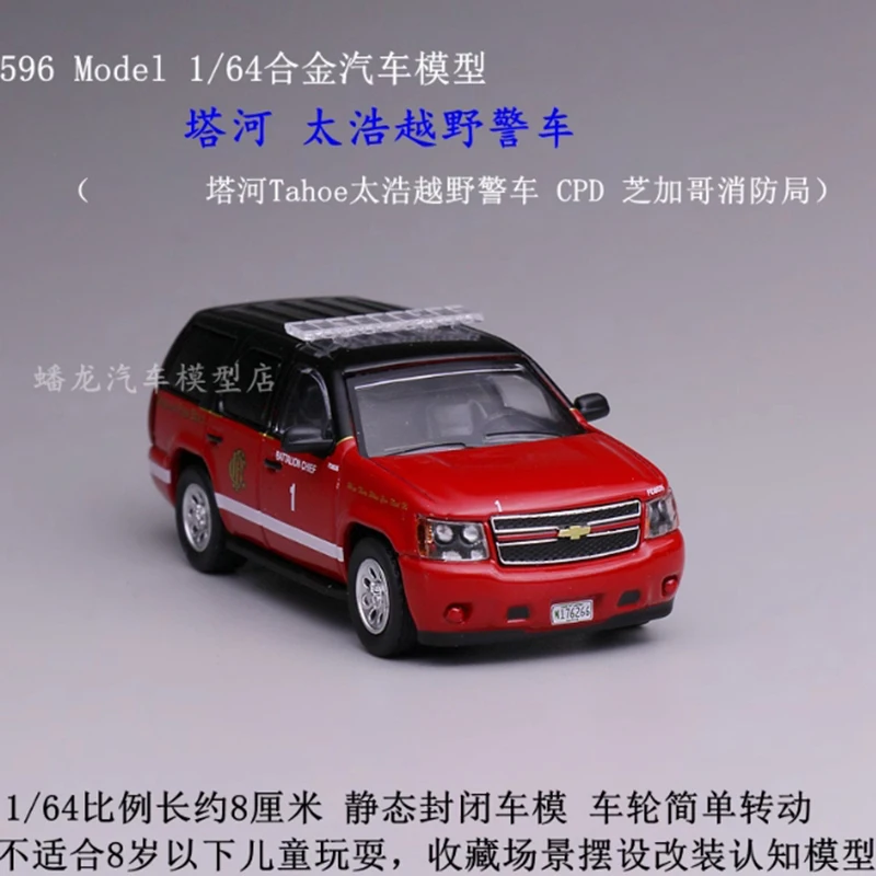 

596 масштаб 1:64 Tahoe внедорожник из сплава, имитация металлической модели автомобиля, статическая коллекция, украшенные праздничные подарки, игрушки, сувенирный подарок