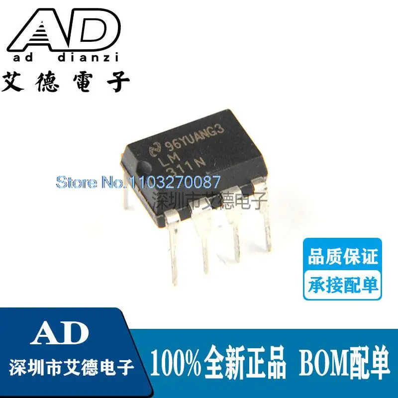 

10PCS/LOT LM311N DIP-8 NS LM311 IC