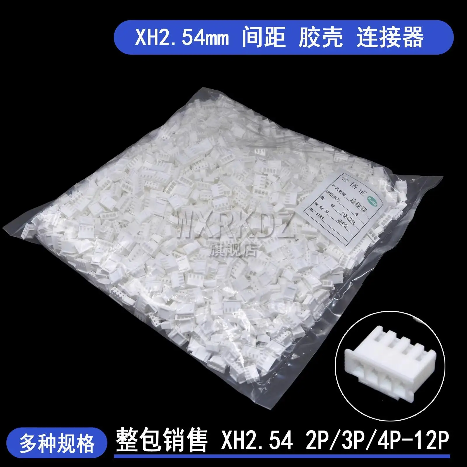 

【1000pcs】XH2.54 plastic housing connectors, male & female shells, 2.54mm pitch, 2P, 3P, 4-12P (whole pack)