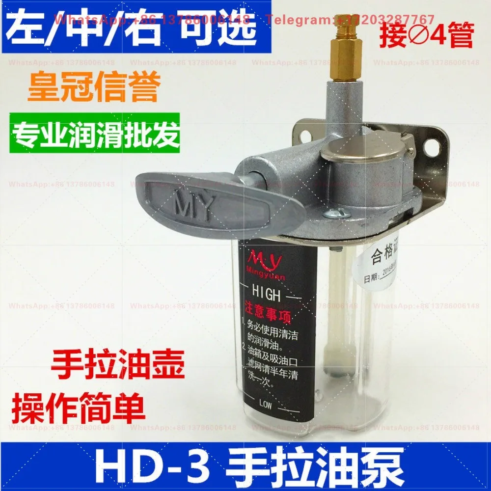 Hand oil pump numerical control machine tool lathe lubrication hand injector pot small handle oil