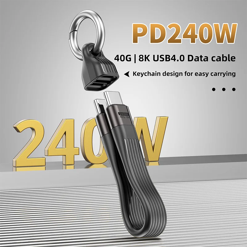 Keychain 240W 40Gbps USB4 Short USB C To USB C Cable Fast Charging Type C Data Transfer 8K Data Charge Extension Cable ﻿