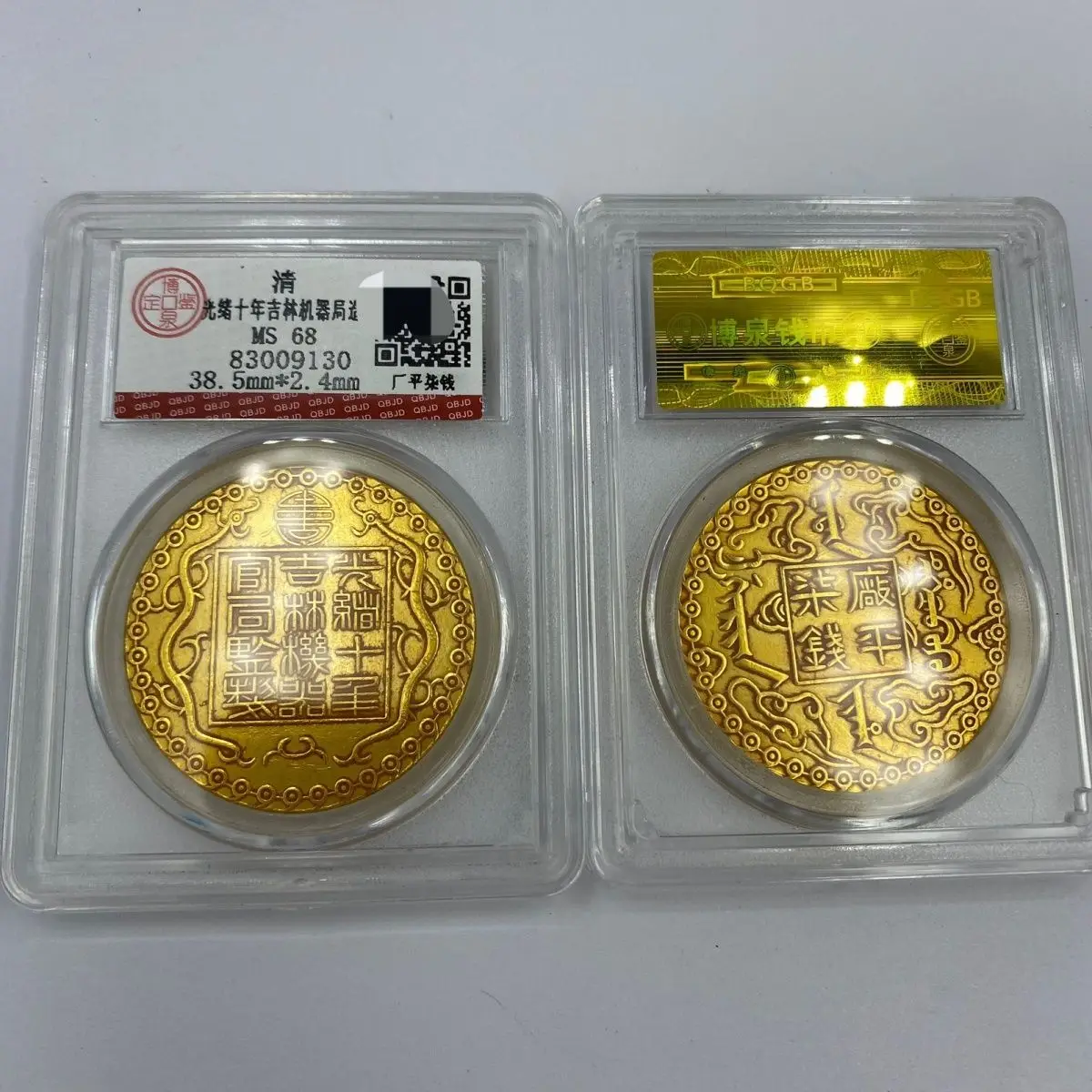Antique Gold Coin Rating Box One Yuan Collection Silver Coin Silver Dollar Jilin Machinery Bureau Gold Coin
