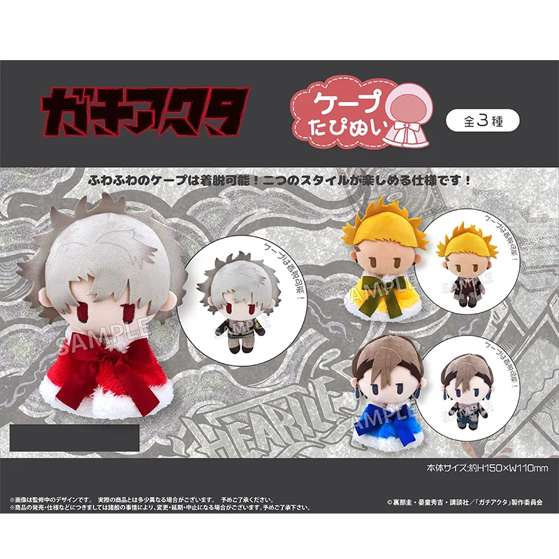 tapioca-gachiakuta-plush-doll-with-detachable-cape-anime-peripheral-stuffed-toy-for-collection-display