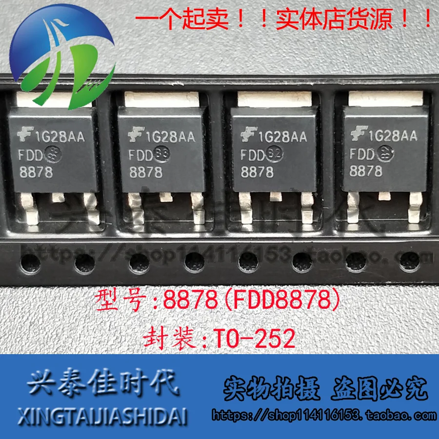 Original 4PCS/lot 8878 FDD8878 40A/30V TO-252