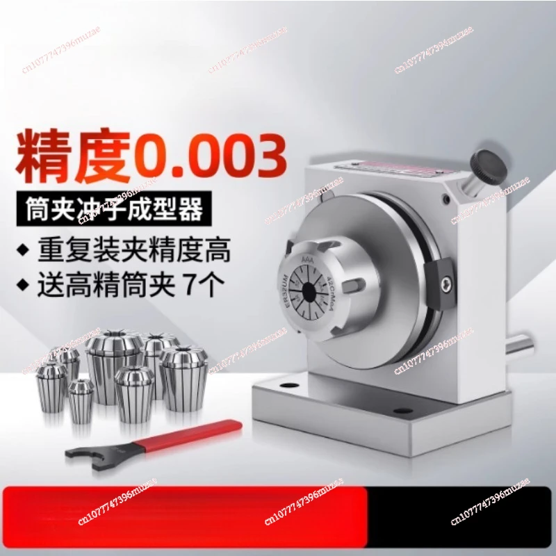 High Precision Collet Punch Former 16/20 Collet Punch Machine Needle Grinder Electric