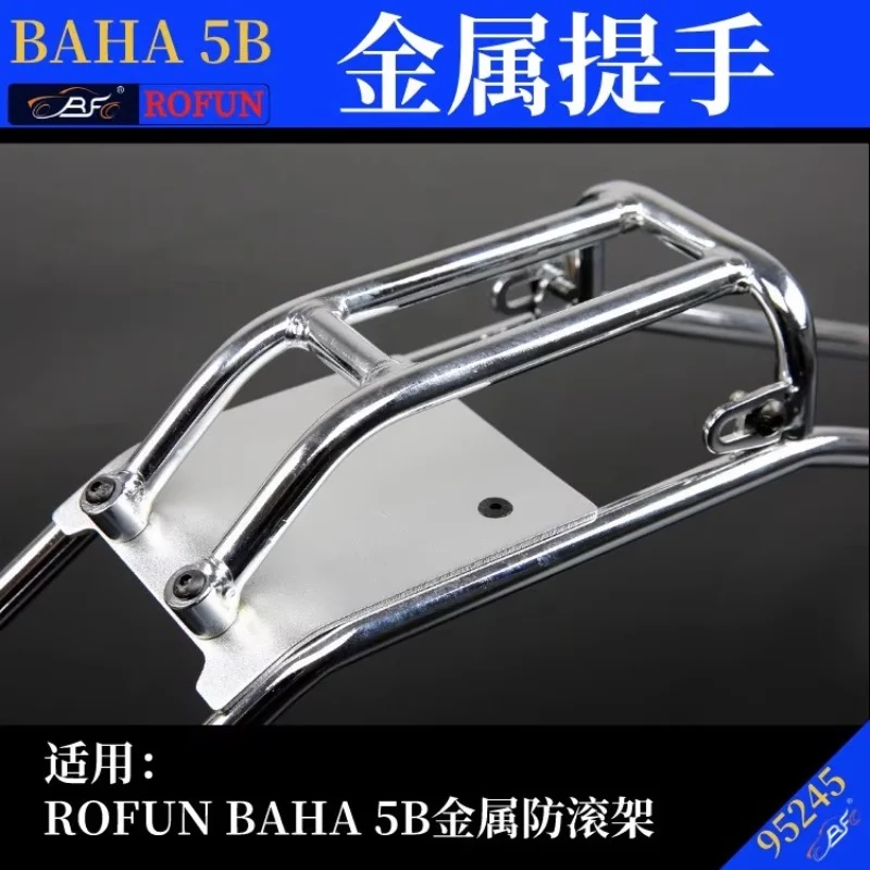

ROFUN 95245 1/5 автомобиль с дистанционным управлением BAHA 5B аксессуары металлическая антиролльная рамка ручка ручка