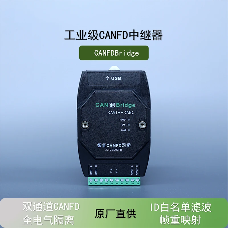 

Industrial CANFD repeater CAN signal amplifier ID filter whitelist frame remapping