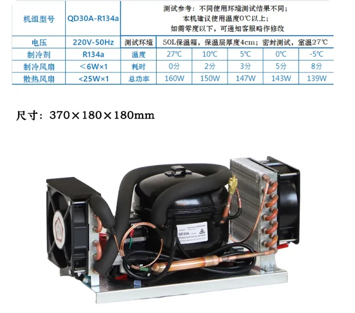 The BD25A Mini Cold Air Integrated Unit Assembly Is A 12V 24V Start-up Cooling Micro Air Conditioning Unit