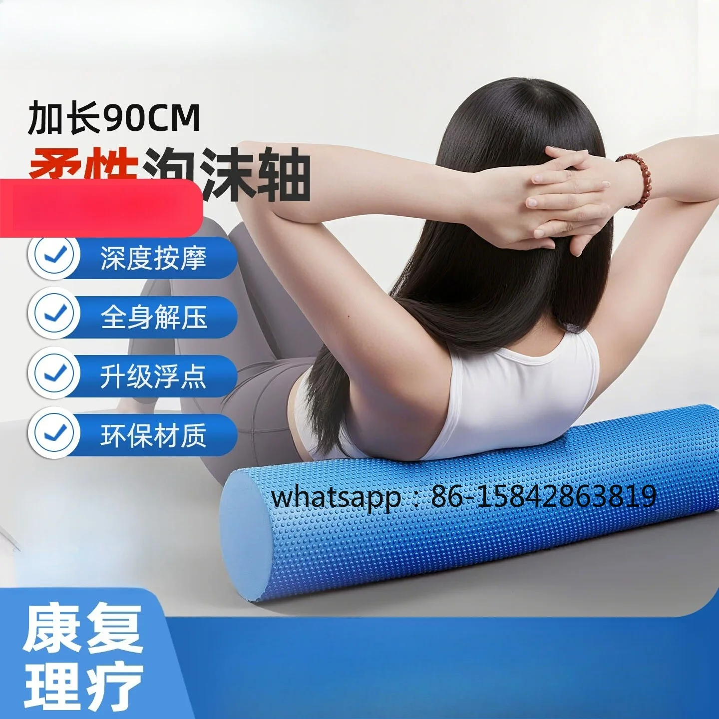 Flexible Foam Shaft Lengthened 90cm Muscle Relaxation Roller Yoga Column Mace Massage
