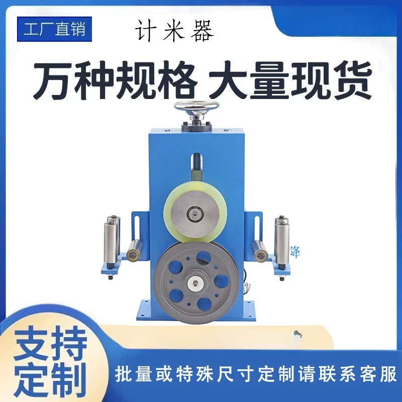 Cable meter rack, counter, roller meter, high-precision horizontal mechatronic dual display meter
