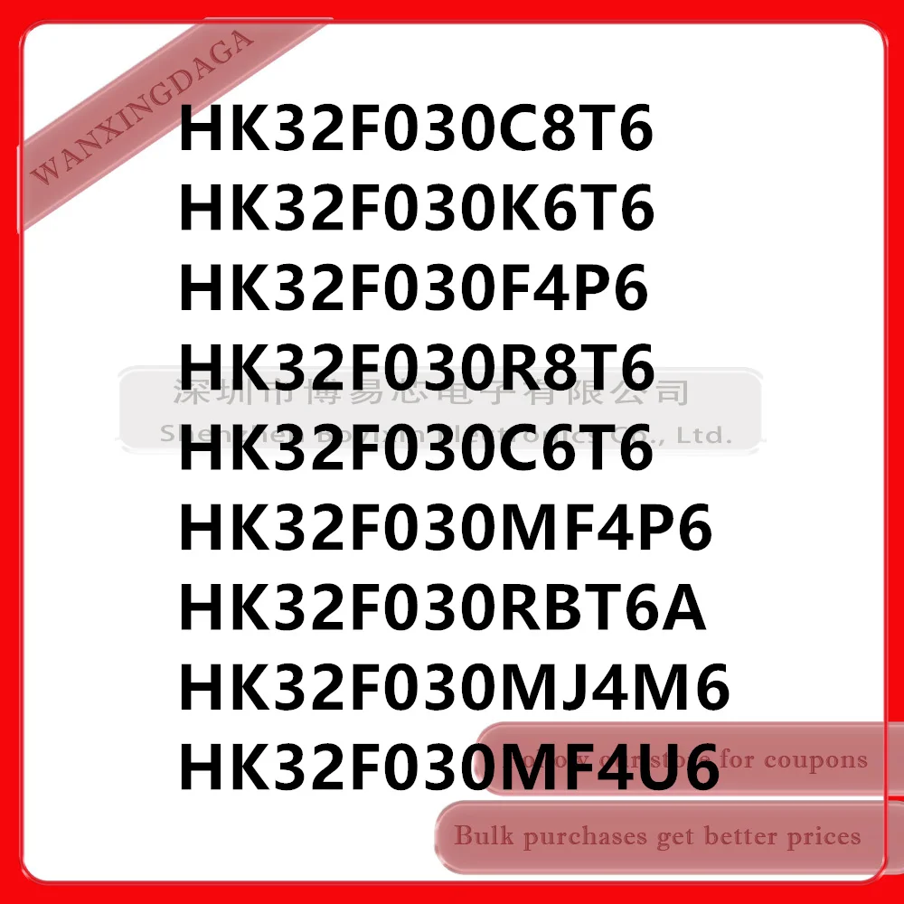 HK32F030C8T6 HK32F030F4P6 HK32F030R8T6 HK32F030K6T6 Phone case HK32F030C6T6 HK32F030RBT6A HK32F030 MF4P6 MF4U6 MJ4M6