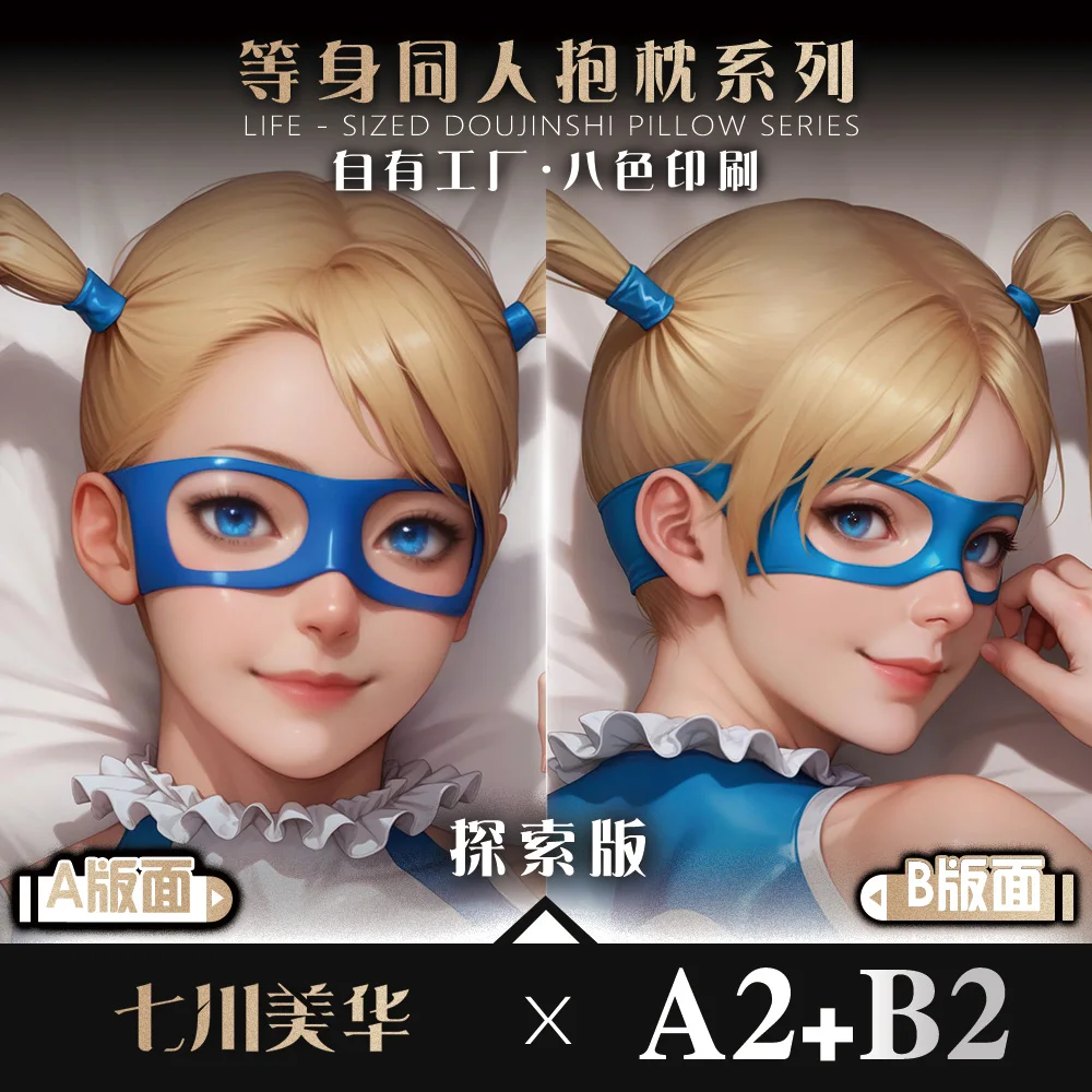 2026 جديد ناناكاوا ميكا أنيمي Dakimakura هينغ الجسم المخدة وسادة أوتاكو بطانات السرير تأثيري المعانقة كيس وسادة هدايا عيد الميلاد