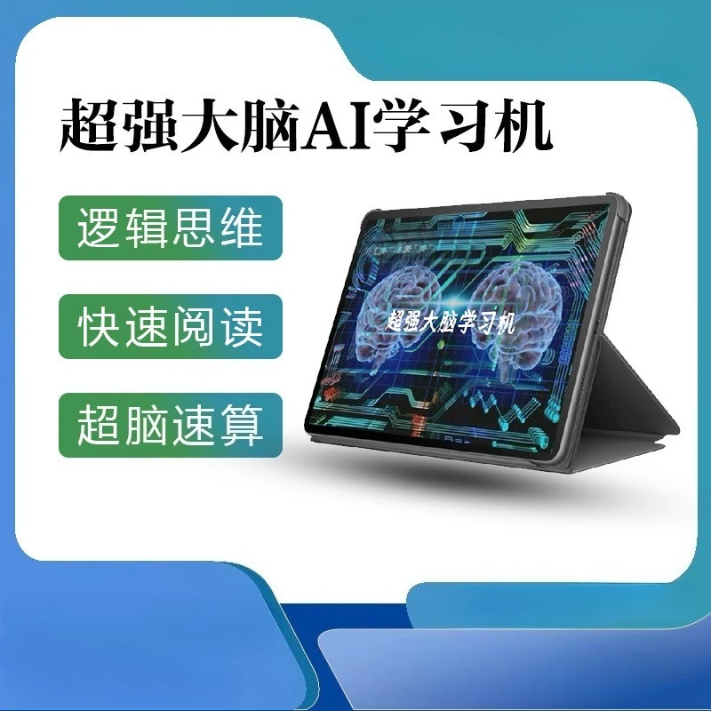 Tablet learning machine AI study room Smart tablet learning machine