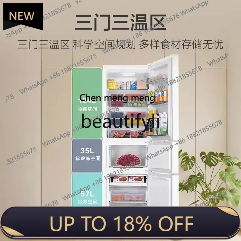 

FF Refrigerator, three doors, energy saving household power saving, silent white, three doors and three temperatures