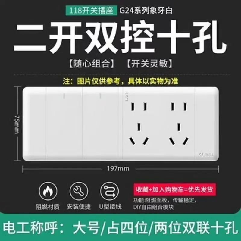 Wholesale freeshipping China No.1 famous brand Bull super high quality 10hole2switch open install plug,very pure security copper