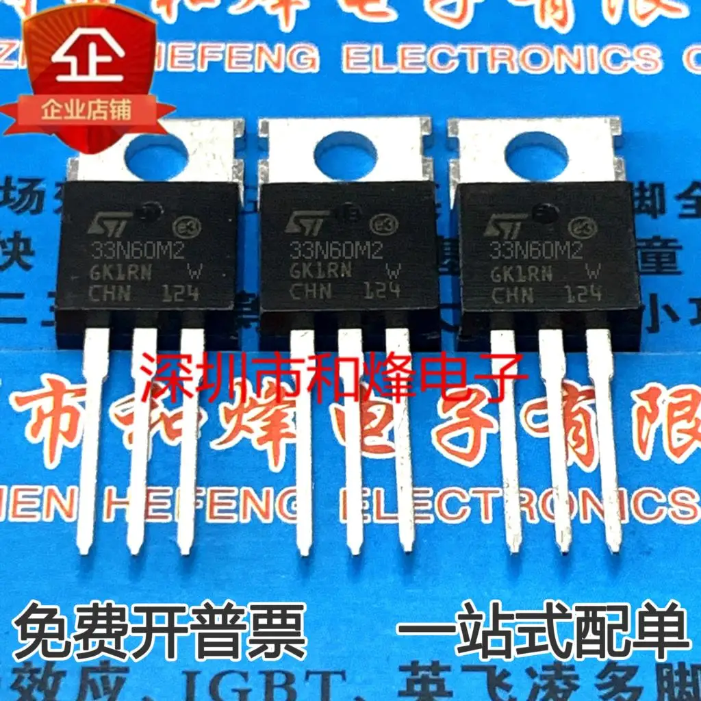 5PCS-10PCS STP33N60M2 MOS 33A 600V TO-220 Nuovo e originale in magazzino