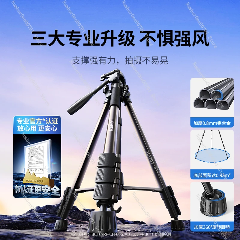 Camera tripod Floor-to-ceiling portable outdoor travel professional photography