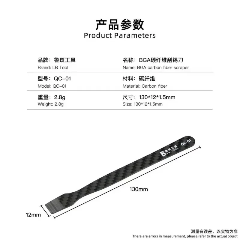 LB QC-01 BGA Carbon Fiber Solder Paste Scraper Tool High Temperature Resistance LCD Screen Disassembly Card Phone Repair Tools