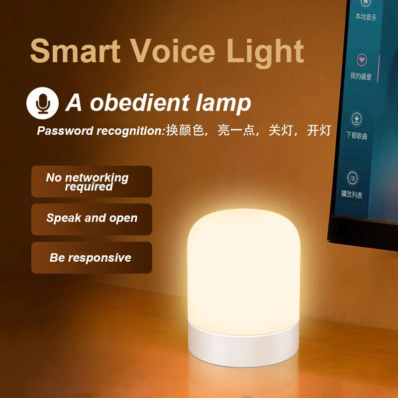 Voice Control Night Light Wireless Seven-color Dimming Silicone Light Smart Home Led Desk Lamp Creative Bedside Table Lamps