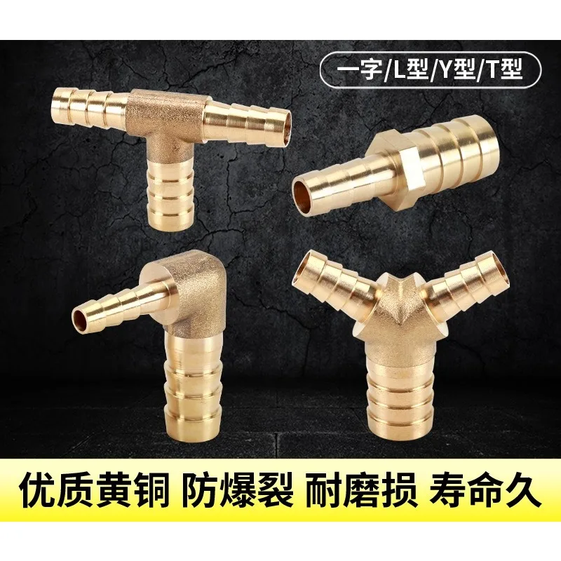 Brass Pagoda Three-way T-shaped Y-shaped Reducer Connector for 4/6/8/10/12mm Hoses, Oil Pipes, and Air Pipes, Direct Elbow