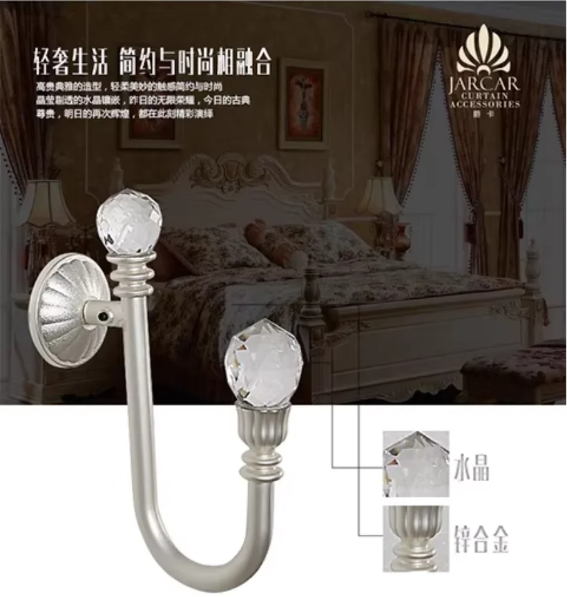 2Pcs/Window Screen U-shaped Crystal Wall Hook Modern Simple Curtain Hook Creative Decoration Zinc Alloy Wall Hook