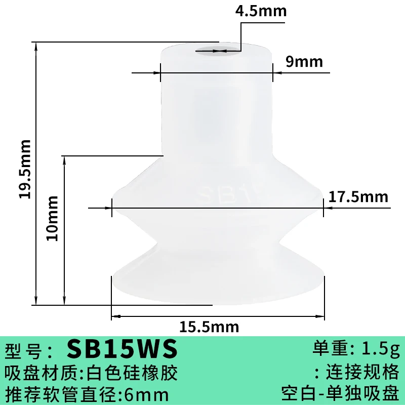 SB15/17/AIRBEST Industrial Double Layer Vacuum Cups