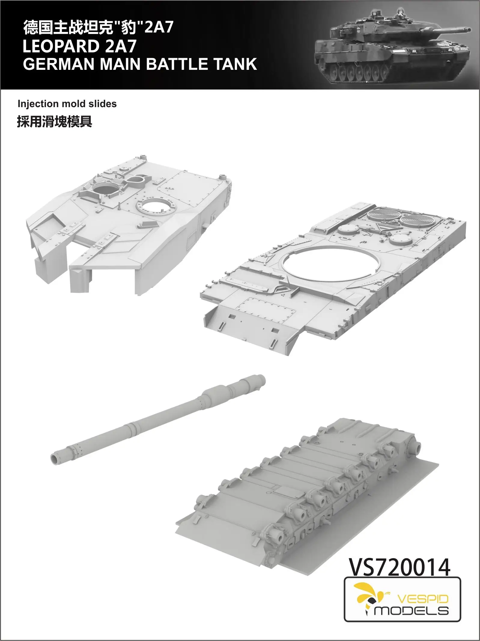 ラブピッドガーマンイーグルタンクモデルキット、ヴェッド2a7、vs720014、1:72